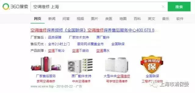 空调维修行业大揭秘,空调维修暴利