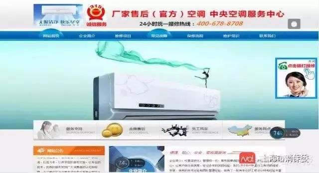 空调维修行业大揭秘,空调维修暴利