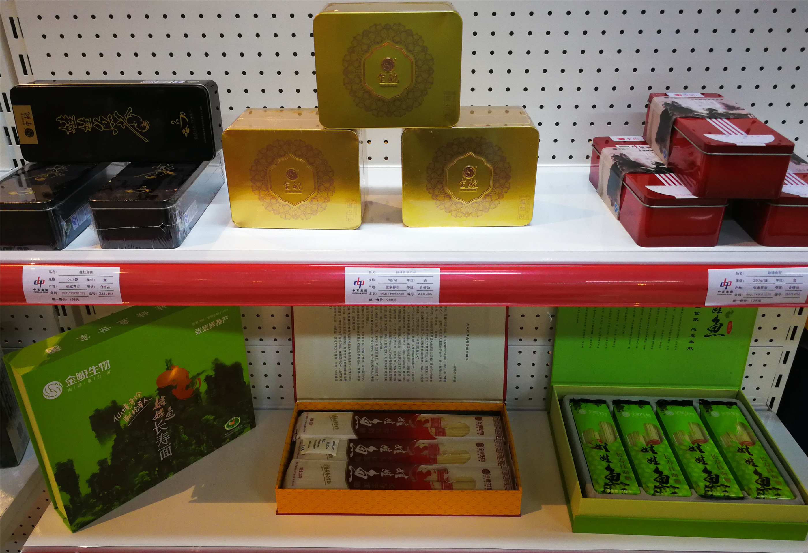 张家界市2022年特色农产品推介会,张家界农产品推介会