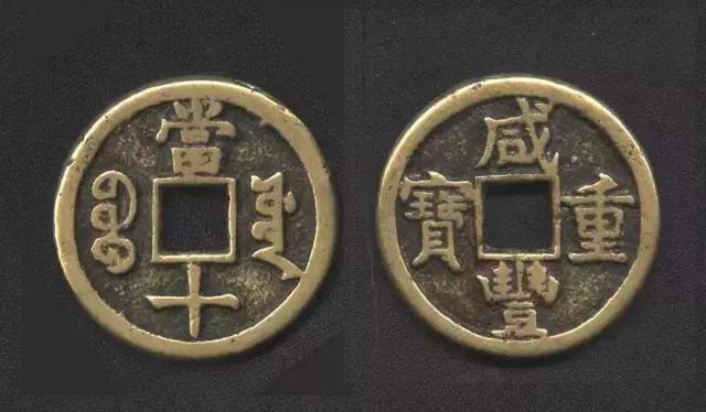 2018年古钱币价格有何变动，看完交易记录惊心