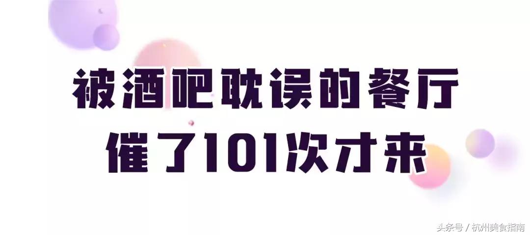 杭州环境超好的酒吧餐厅,杭州推荐喝酒餐厅