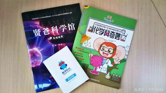 steam儿童科学实验套装,steam科学实验盒