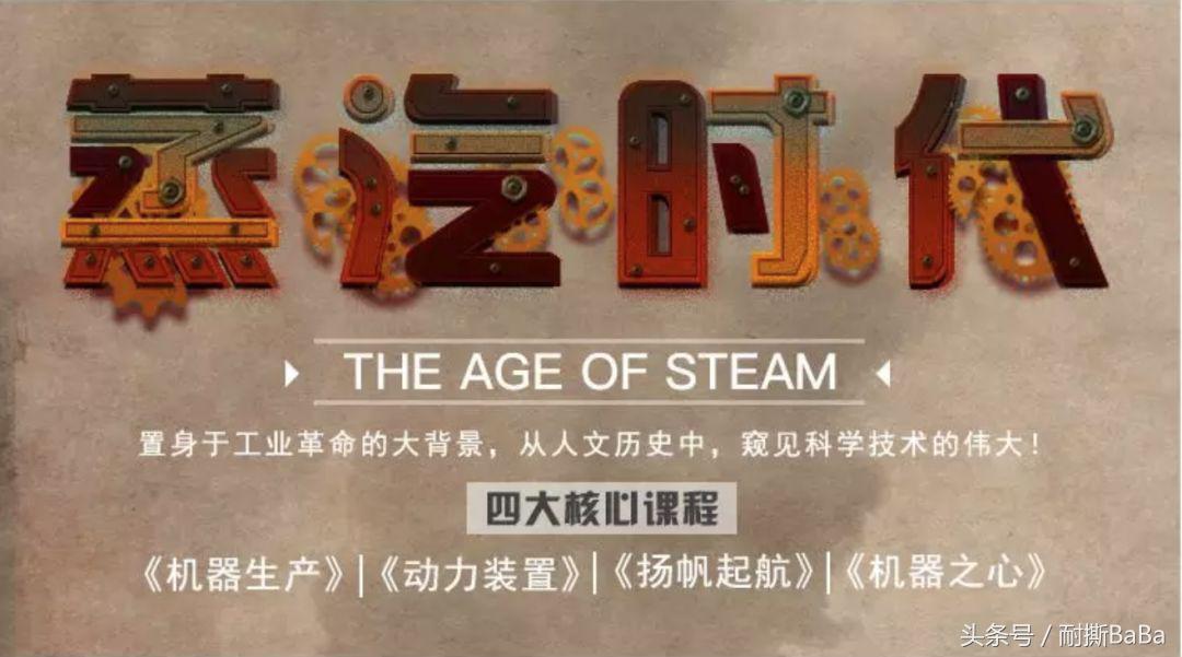 steam儿童科学实验套装,steam科学实验盒