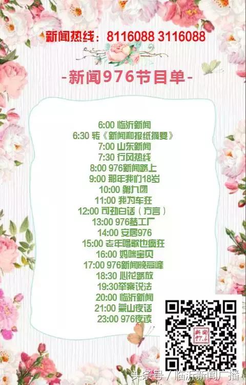 新闻976主播,新闻直播间高温天气