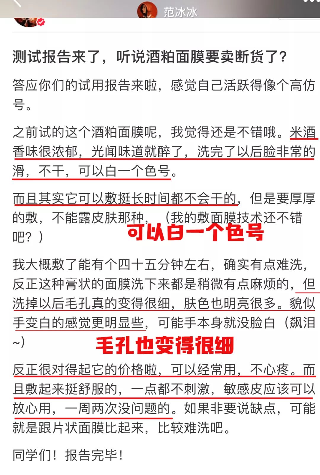 断货半年，抢都抢不到！荣登Cosme榜首，用完肌肤嫩到爆