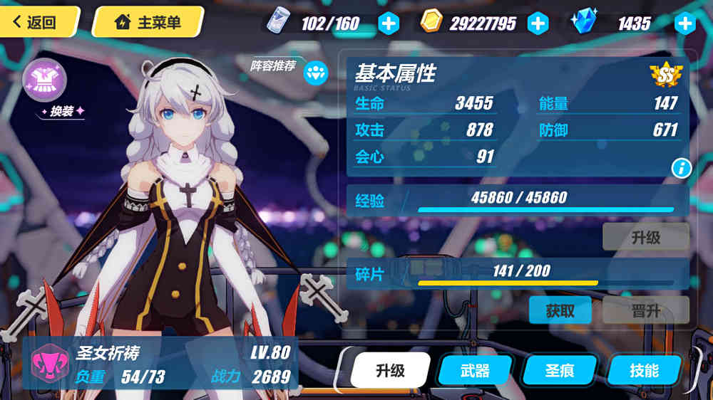 崩坏三可以卖装备赚钱吗,崩坏三能交易么