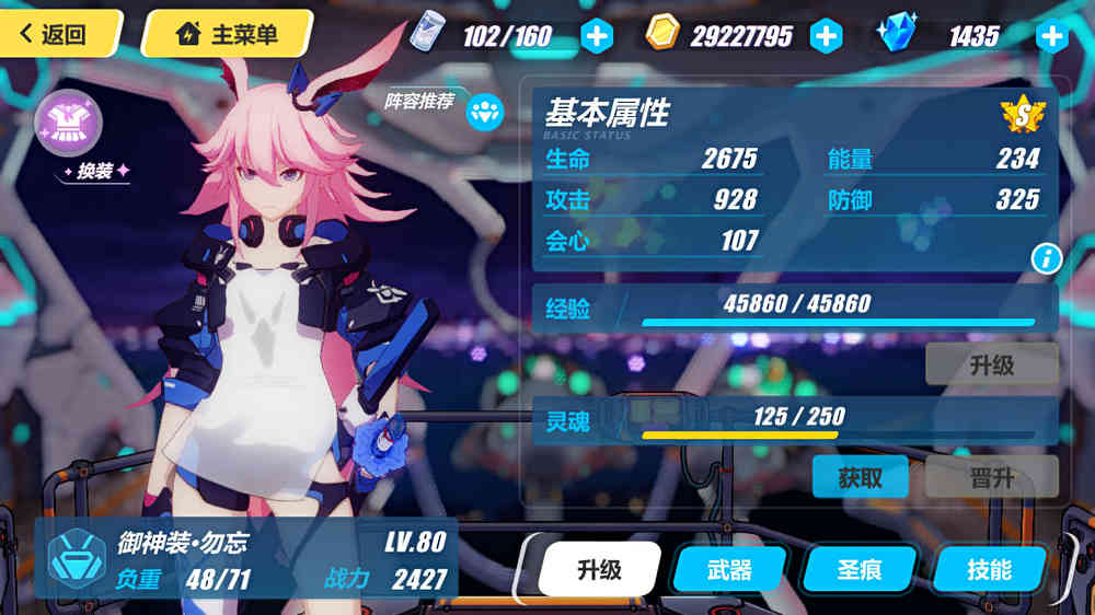 崩坏三可以卖装备赚钱吗,崩坏三能交易么