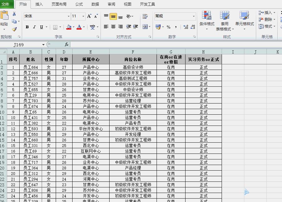 超实用的六十六个excel技巧动图,36个excel技巧50个快捷键
