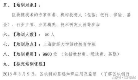 区块链课程如何赚钱的,区块链技巧教育培训