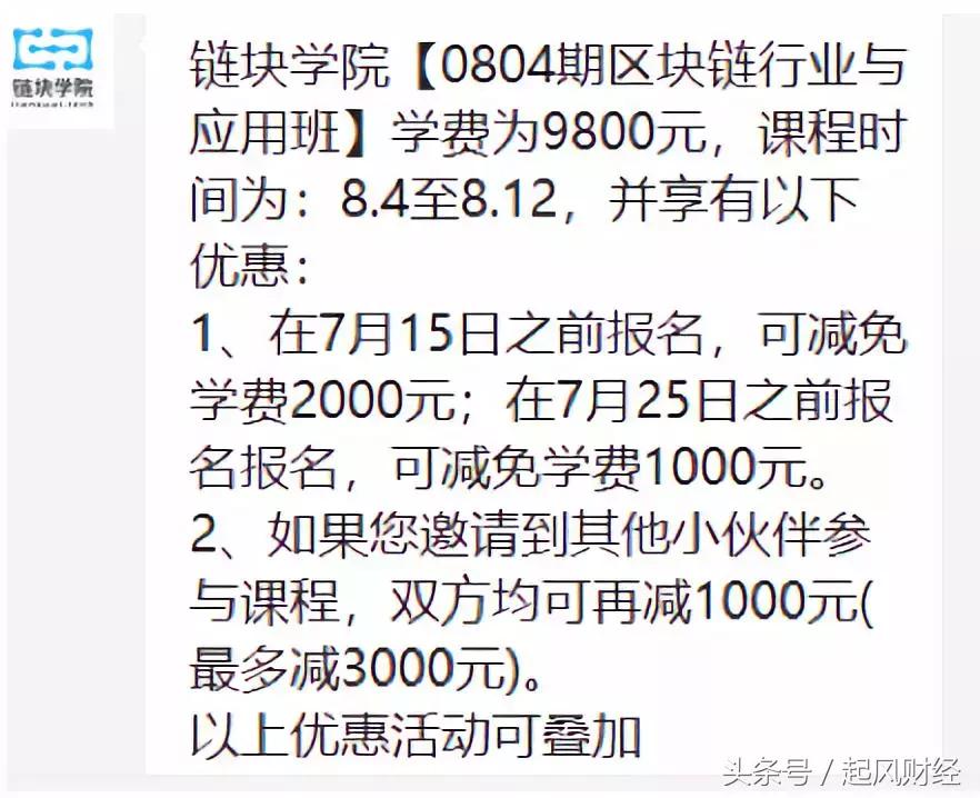 区块链课程如何赚钱的,区块链技巧教育培训