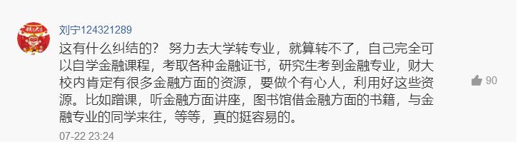 中央财大破格录取,中央财经大学汉语言文学怎么样