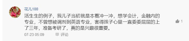 中央财大破格录取,中央财经大学汉语言文学怎么样