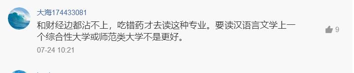 中央财大破格录取,中央财经大学汉语言文学怎么样