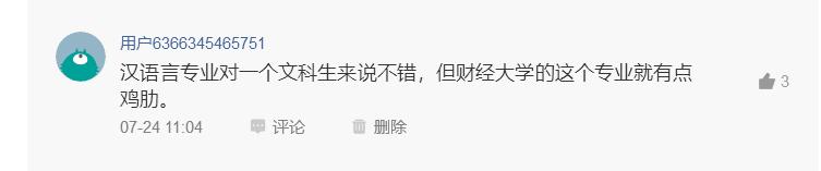 中央财大破格录取,中央财经大学汉语言文学怎么样