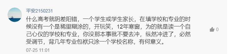 中央财大破格录取,中央财经大学汉语言文学怎么样