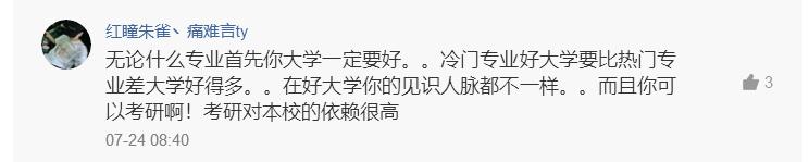 中央财大破格录取,中央财经大学汉语言文学怎么样