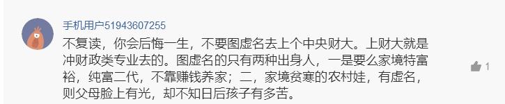 中央财大破格录取,中央财经大学汉语言文学怎么样