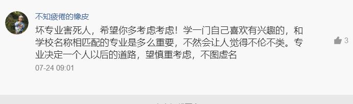 中央财大破格录取,中央财经大学汉语言文学怎么样