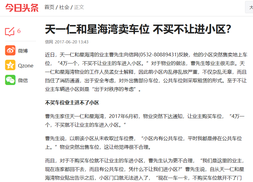 青岛天一仁和集团名声怎么样,青岛天一仁和印象小区视频