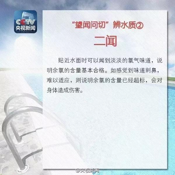 昆明这17家游泳池水质抽检不合格,成都25家游泳馆水质抽检不合格
