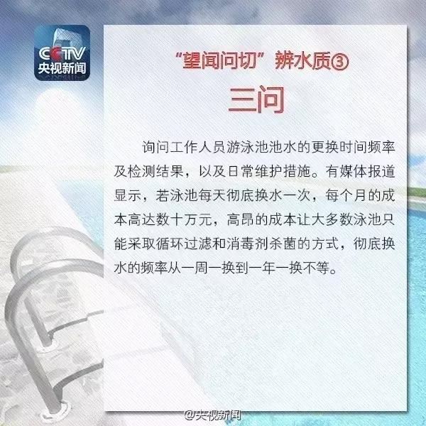 昆明这17家游泳池水质抽检不合格,成都25家游泳馆水质抽检不合格
