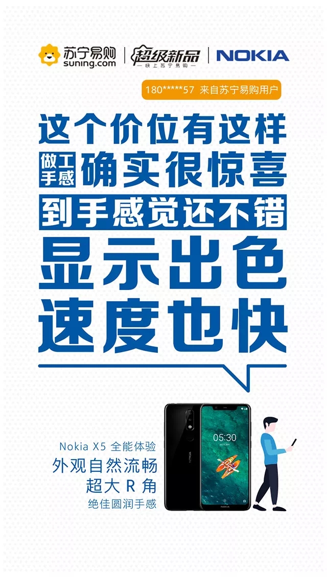nokiax5发布会视频,nokiax5评分