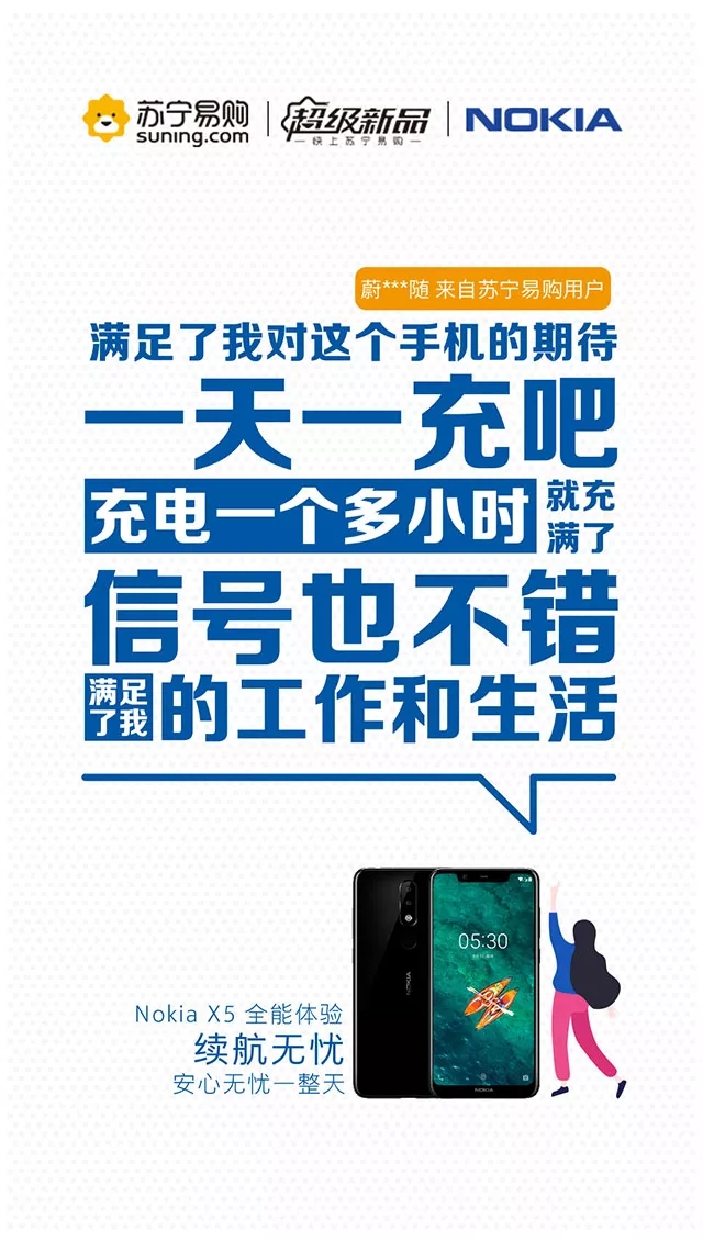 nokiax5发布会视频,nokiax5评分