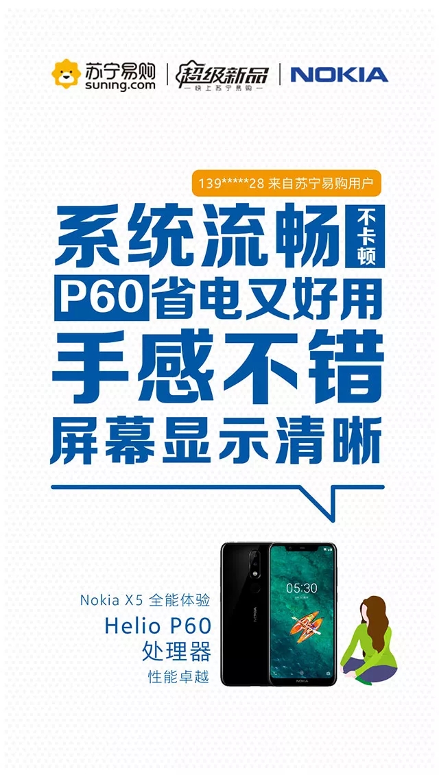 nokiax5发布会视频,nokiax5评分