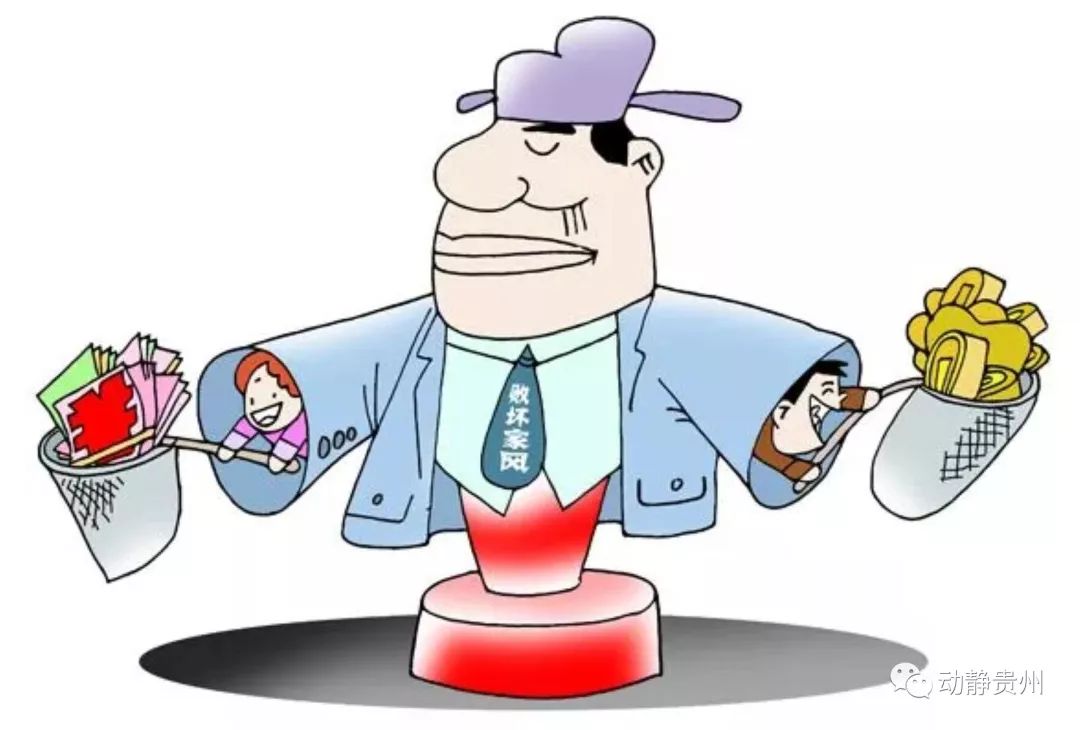 有期徒刑14年！贵州这位“城市建设能人”在悔恨中黯然谢幕