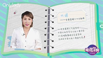 桃花宝典丨最强气垫集合，今天是空气感女孩