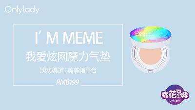 桃花宝典丨最强气垫集合，今天是空气感女孩