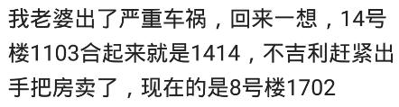 买房买几楼最旺四楼,买房1楼和4楼选哪一个