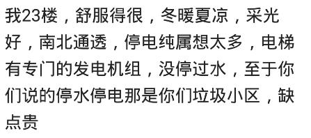 买房买几楼最旺四楼,买房1楼和4楼选哪一个