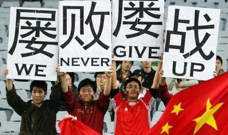 瓒崇悆涓婄殑鐬掑ぉ杩囨捣,瓒崇悆璧涘満涓婄姝㈡埓椤归摼