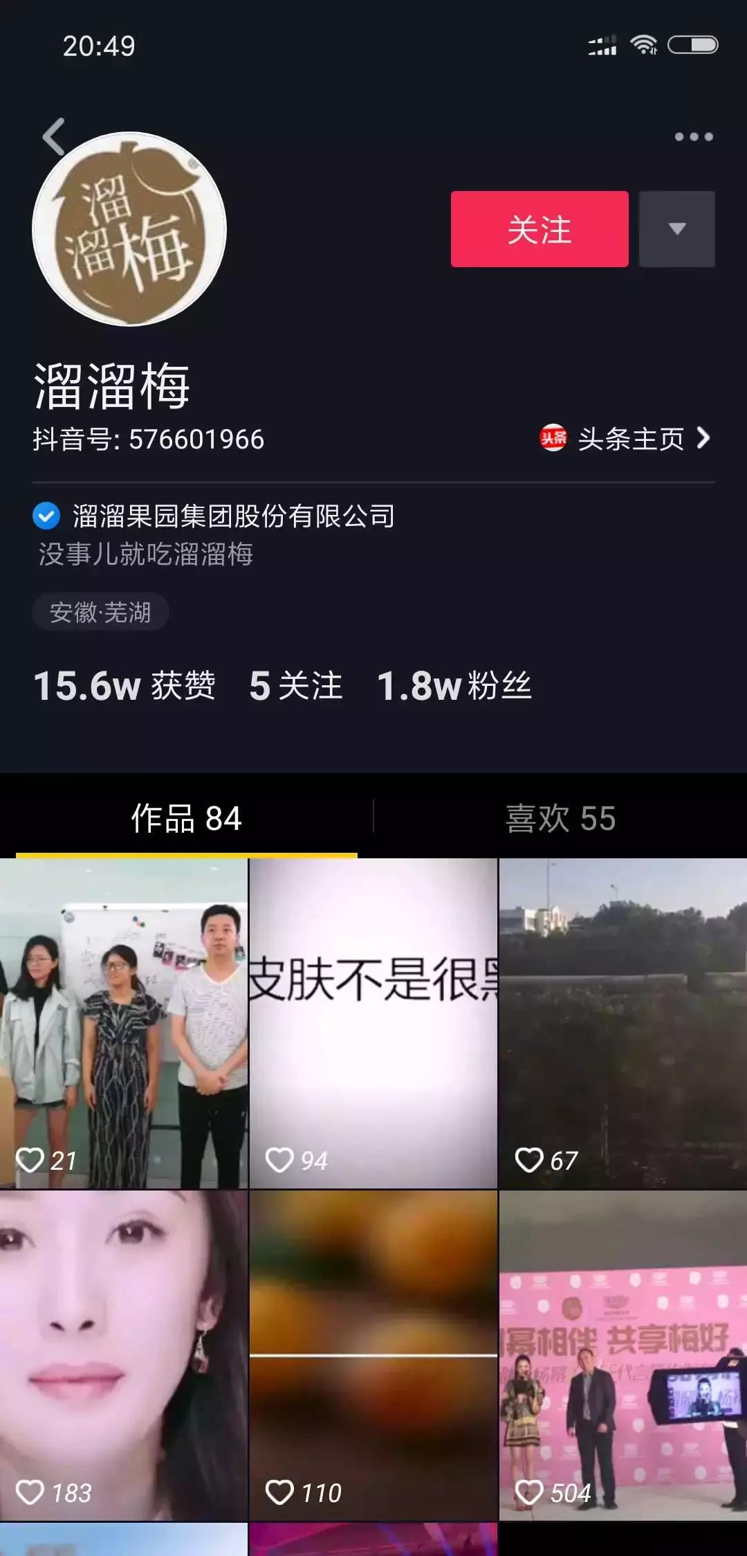 鎶栭煶鍟嗕笟钀ラ攢鍒嗘瀽,鎶栭煶浼佷笟鍝佺墝钀ラ攢鍒嗘瀽