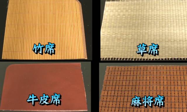 牛皮席凉还是麻将席子凉快,冰藤席和麻将席哪个更凉快