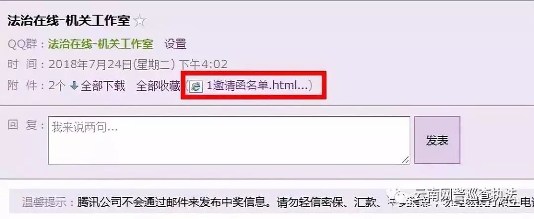 新型诈骗需高度警惕,警惕新型诈骗手段