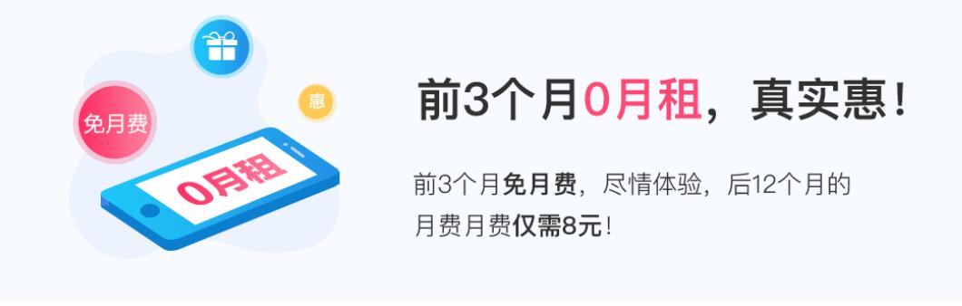 移动王卡优惠包享100mb收费吗,移动王卡19元月租145g