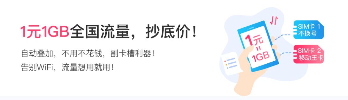 移动王卡优惠包享100mb收费吗,移动王卡19元月租145g