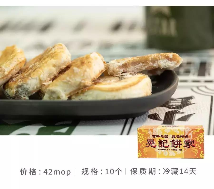 澳门手信饼,澳门手信杏仁饼探店