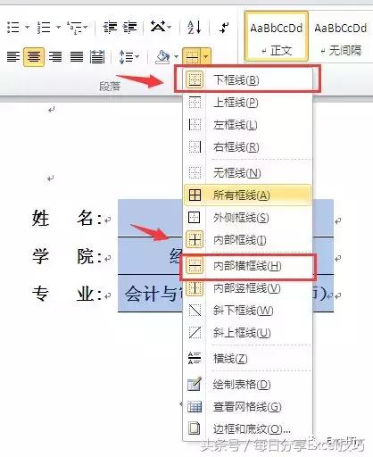 word制作下划线输入文字仍然对齐,officeword文档首页下划线对齐
