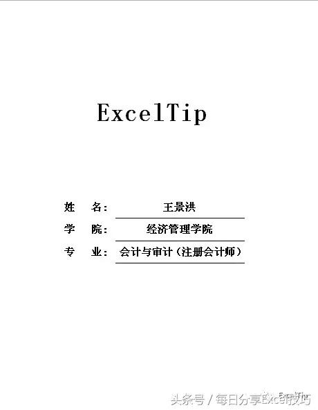 word制作下划线输入文字仍然对齐,officeword文档首页下划线对齐