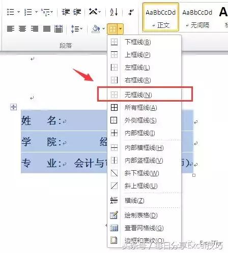 word制作下划线输入文字仍然对齐,officeword文档首页下划线对齐