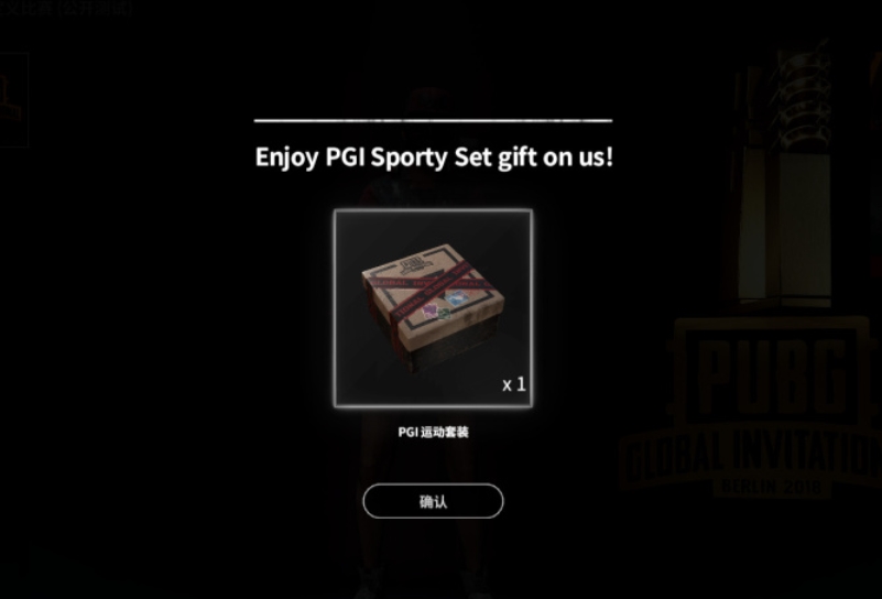 绝地求生PGI今晚开赛,登录游戏免费得套装,战队主题卫衣开售!