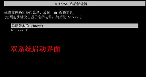 win7win10双系统安装,windowsxp安装win7