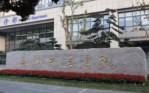 当心“冰箱杀手”!苏州孕妇馋嘴冰镇小龙虾,遭感染紧急剖宫产