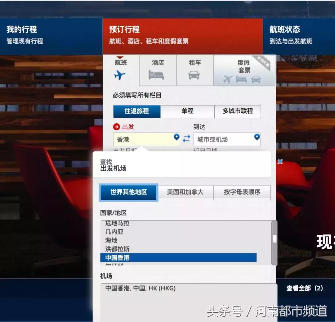 “一个中国”不容侵犯!但还有三家航空公司没有更改官网信息!