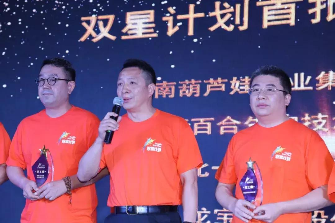 双星发布会,双星新品发布会