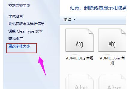 网页上面状态栏字体怎么变大,笔记本网页字体怎么调整大小