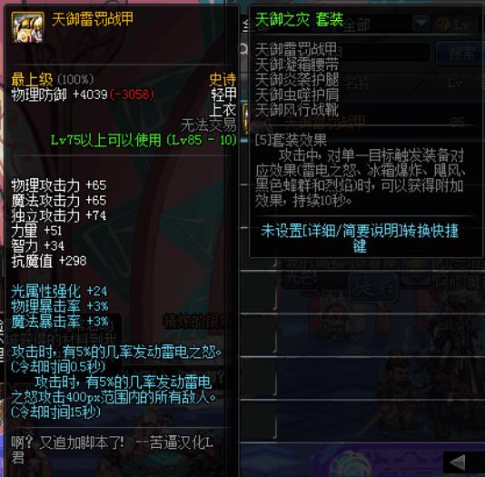 dnf国庆套跨界石,dnf85史诗跨界石怎么得